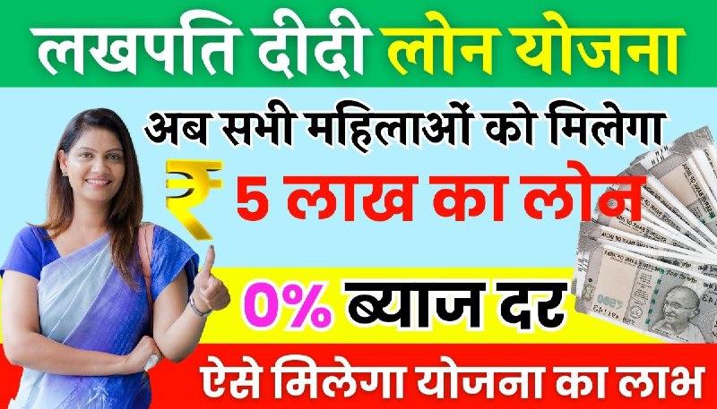 **0% ब्याज पर लोन ***💯******💯******💯******💶***