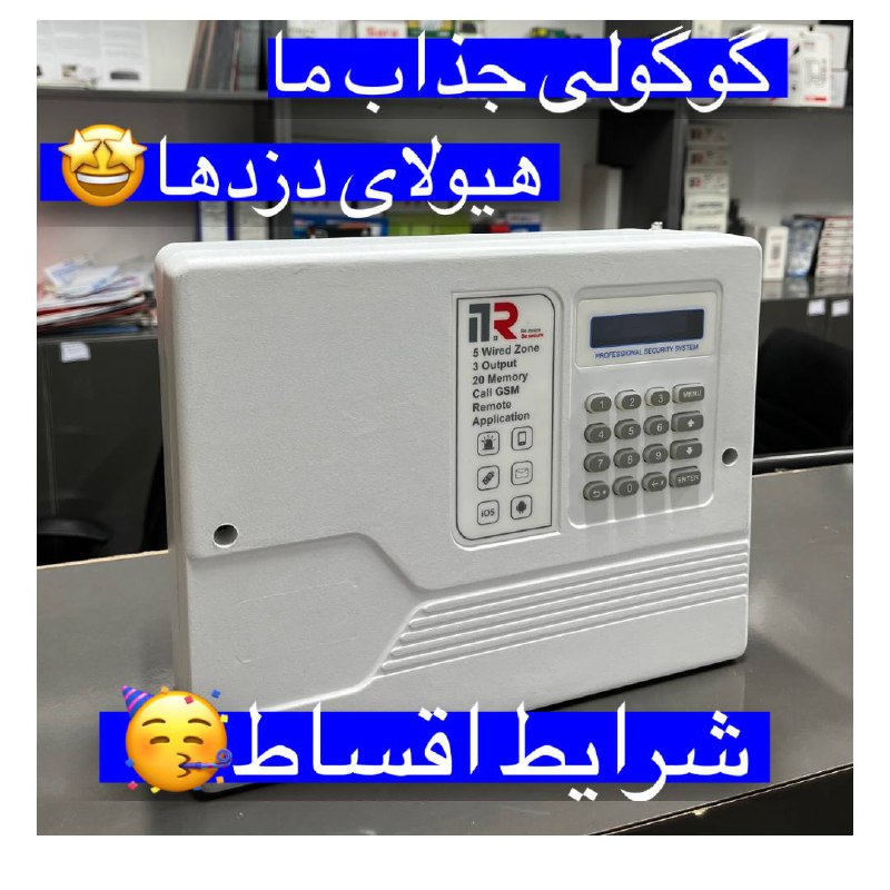 شرایط ویژه خرید دزدگیر اماکن