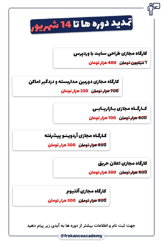 انجمن های علمی برتر کشور با …