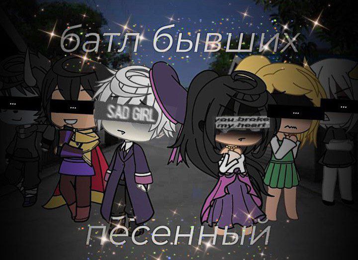 КТО-ТО ДО СИХ ПОР ЖДЁТ ***👽******✨*** …