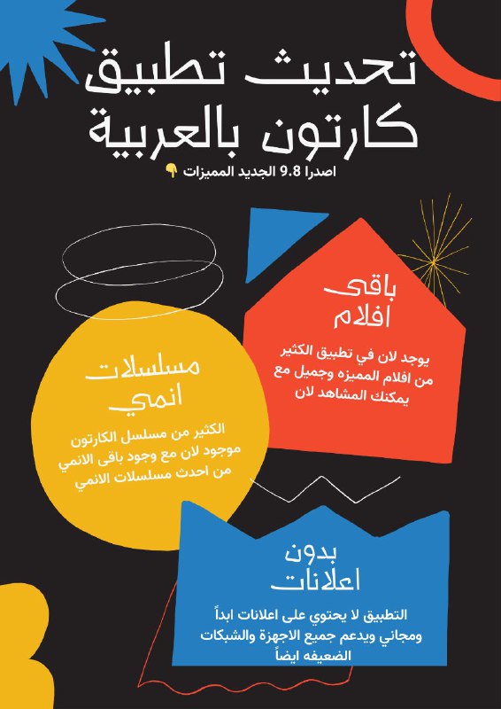 **التحديث الجديد وصل ***?***.**