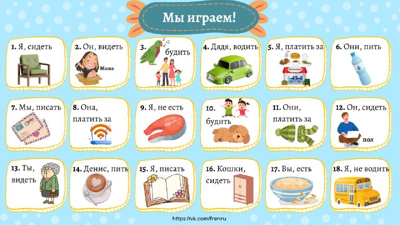 ***🐳*****Мы играем! (А1)**