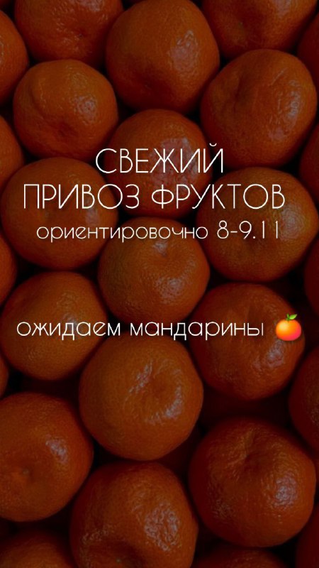 ***🍎***8-9 ЖДЕМ ФРУКТЫ***🍊***