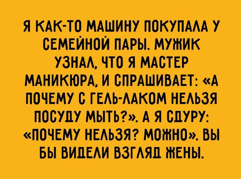 Ну, как так? А женская солидарность? …