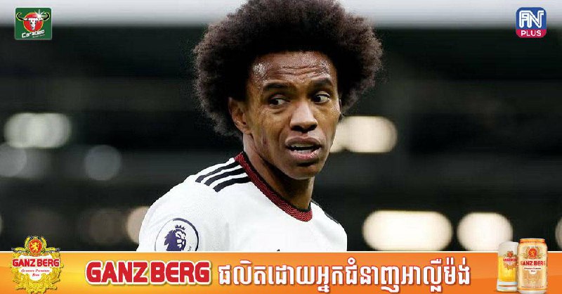 Willian ចាកចេញពីក្លិប Fulham បន្ទាប់ពីលេងបាន ២ឆ្នាំ