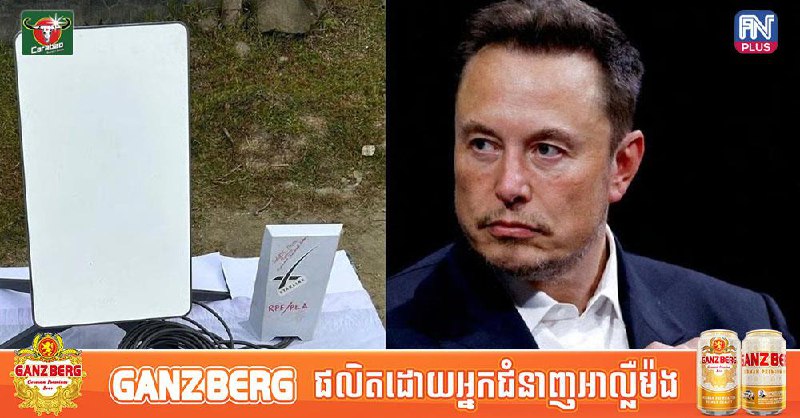 Elon Musk បញ្ជាក់ថា Starlink កំពុងជួបបញ្ហាអសកម្មក្នុងប្រទេសឥណ្ឌា បន្ទាប់ពីការរឹបអូសឧបករណ៍ទីពីរ