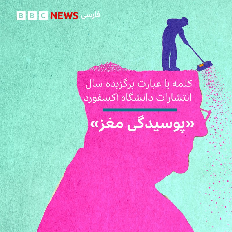***?***انتشارات دانشگاه آکسفورد کلمه یا عبارت …