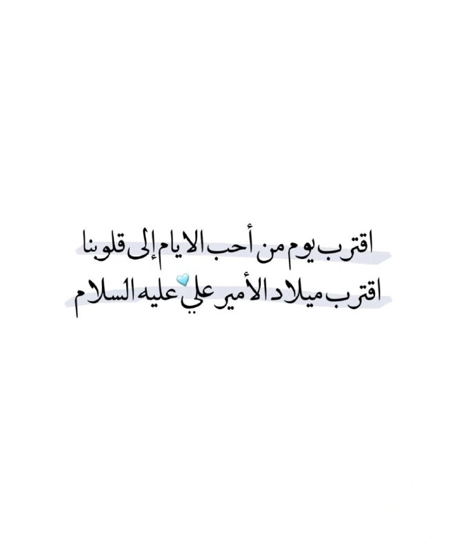 قد اقتربت ولاده فحل الفحول ***?******?***