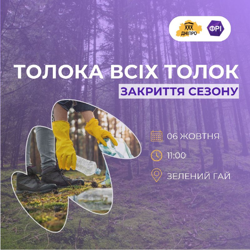 ***✏️***Запрошуємо на Толоку всіх Толок!