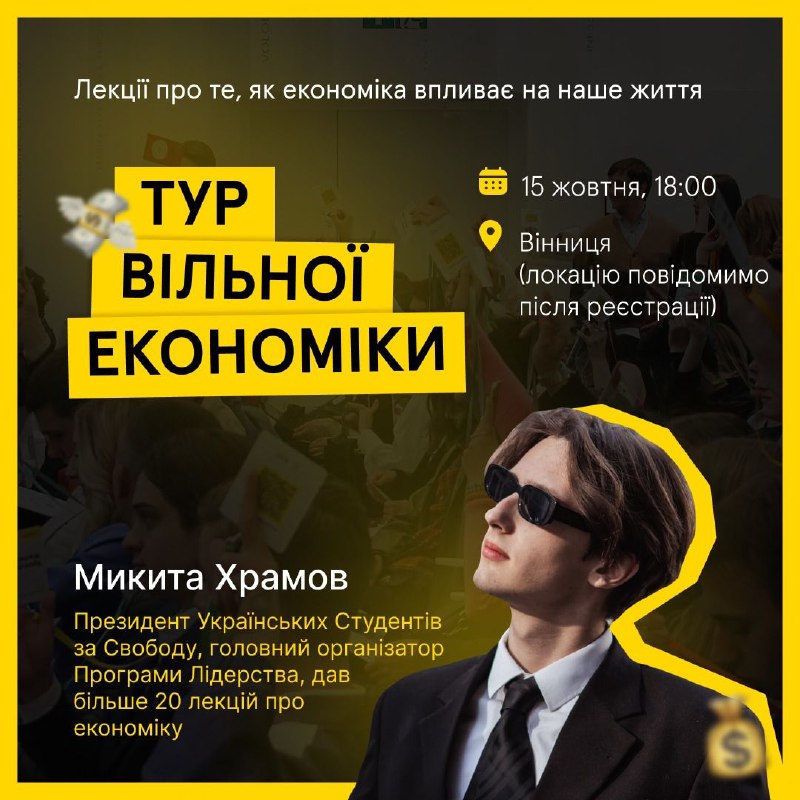 *****💸*** Як економіка щодня впливає на …