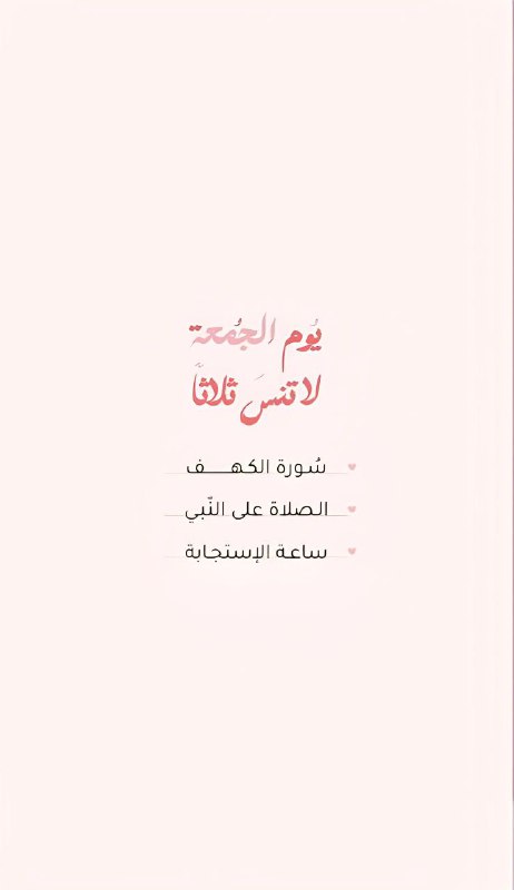 يوم الجمعة [ رمزيات - مقاطع …