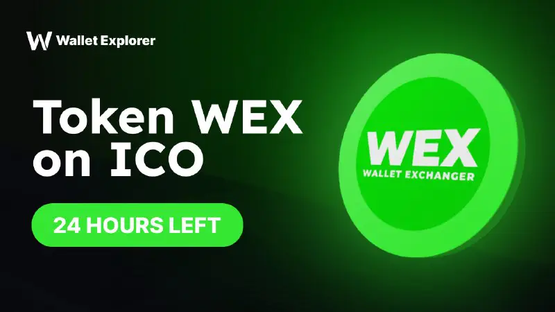 *****🟢*******$WEX** **ICO в** [**@WalletExplorerBot**](https://t.me/WalletExplorerBot) **близится к …