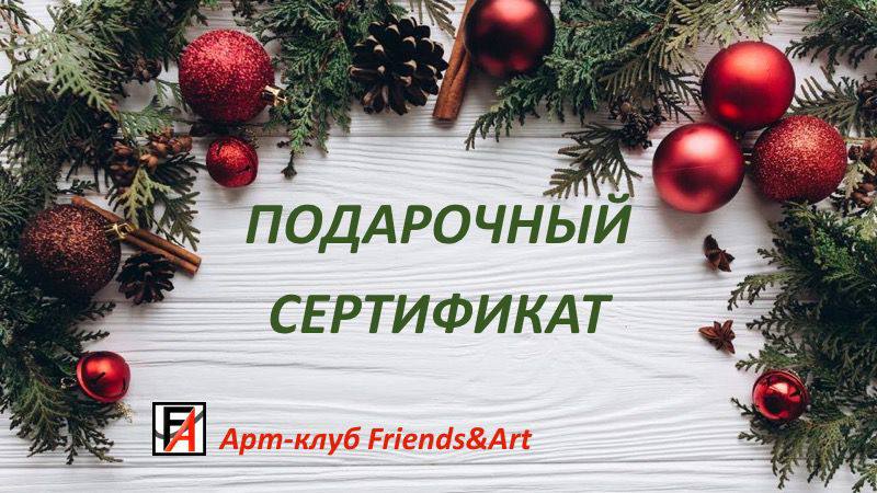 Friends&Art