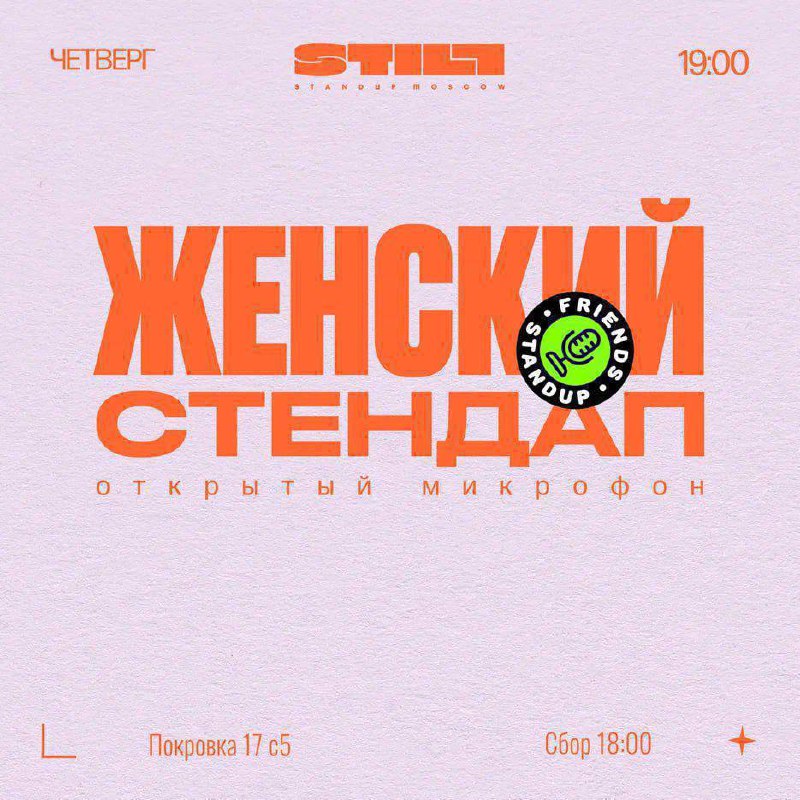 ***📆*** 12 ДЕКАБРЯ (ЧТ) в 19-00