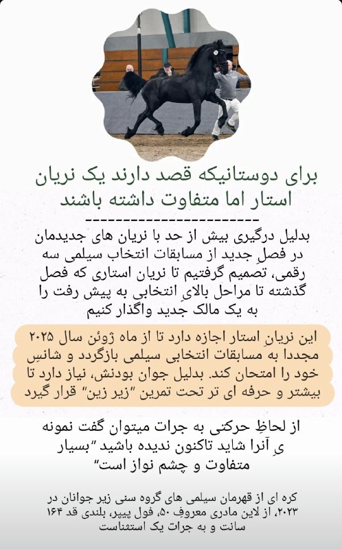 قابل توجه علاقمندانی که میخواهند نریان …