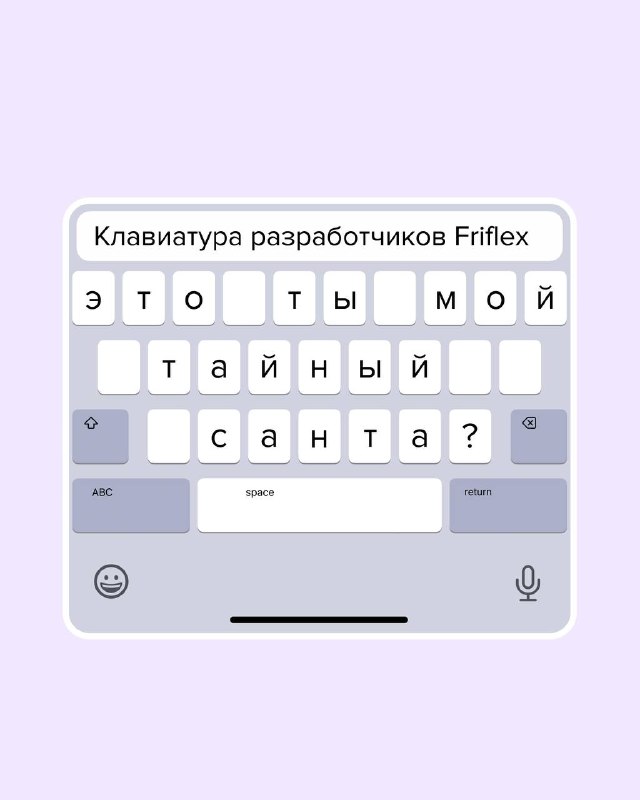 Friflex Dev