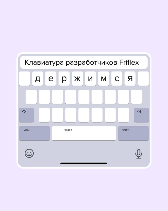 Friflex Dev