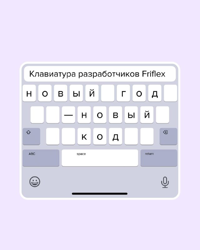 Friflex Dev