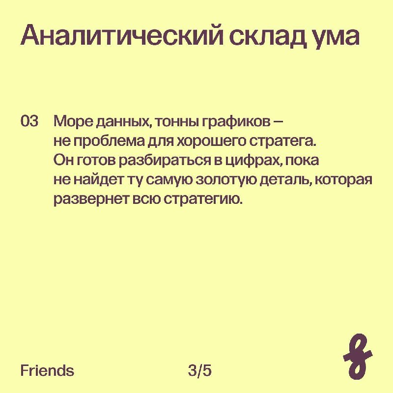 Friends