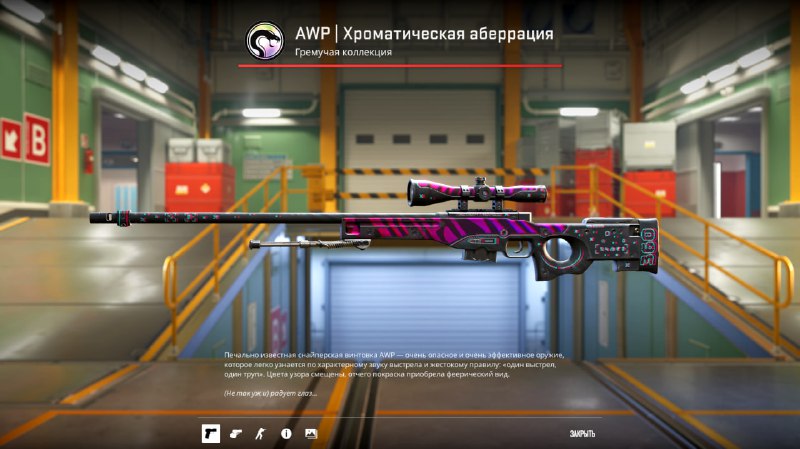 ***🎁*** **Розыгрыш AWP | Хроматическая Аберрация …