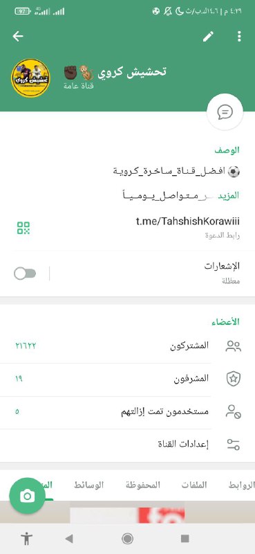 ☬ قــنــاة دعــم الــكـتـآلـونـــي ☬