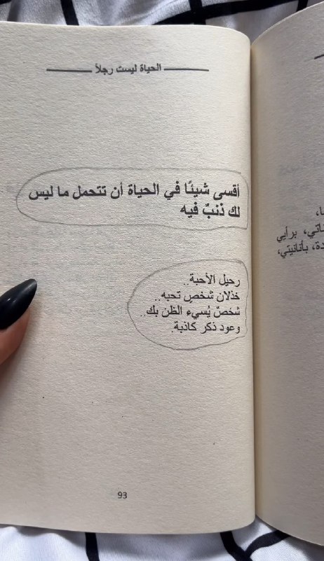 [#الحياه\_ليست\_رجلا](?q=%23%D8%A7%D9%84%D8%AD%D9%8A%D8%A7%D9%87_%D9%84%D9%8A%D8%B3%D8%AA_%D8%B1%D8%AC%D9%84%D8%A7)ً