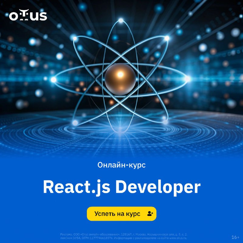 **Хотите улучшить производительность ваших React-приложений и …