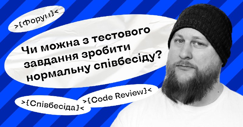 Тестові завдання — зло? Чи, може, …