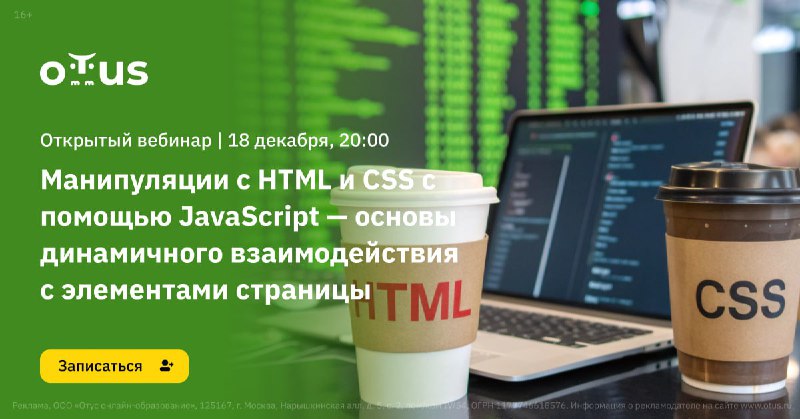 ***🎁*** Бесплатный урок курса «Fullstack Developer» …