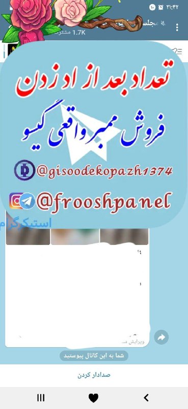 (فروش ممبرواقعی‌گیسو👥️)