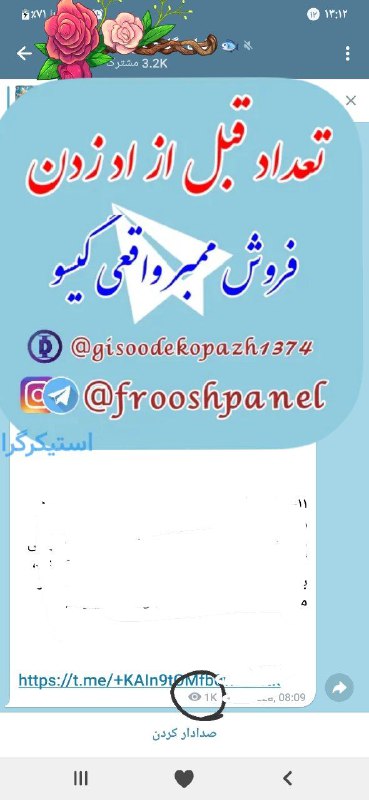(فروش ممبرواقعی‌گیسو👥️)