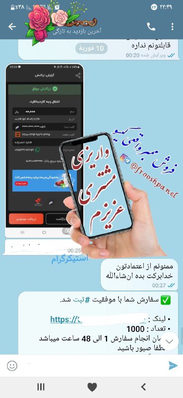 واریزی مجدد مشتری همیشگیم***💰***