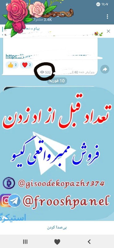 (فروش ممبرواقعی‌گیسو👥️)