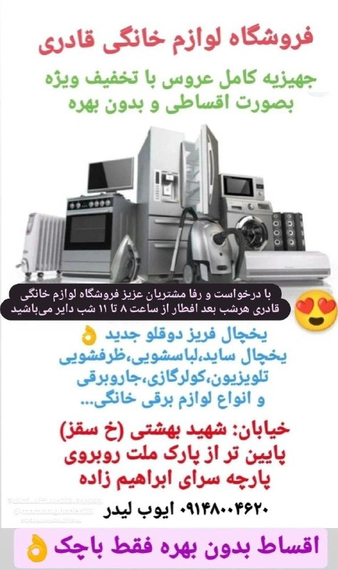 ***🔻*** به درخواست مشتریان عزیز و …