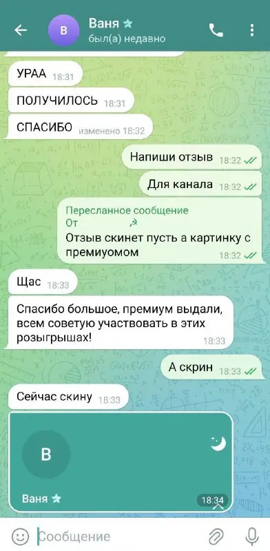 Победитель отдал свой приз другу ***👋*** …