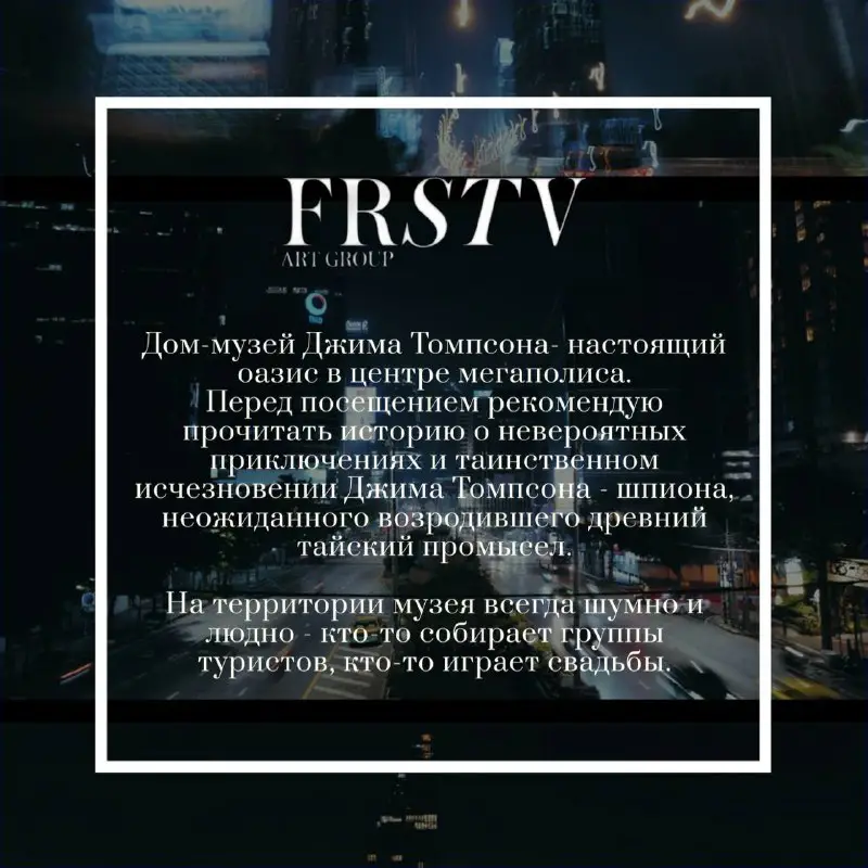 FRSTV {Magazine}