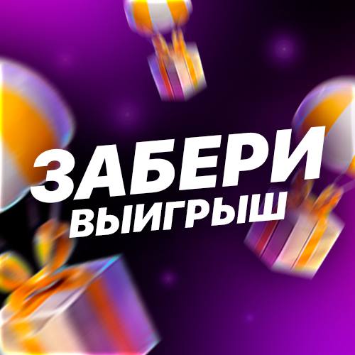 День начинается с Free Money***💰***