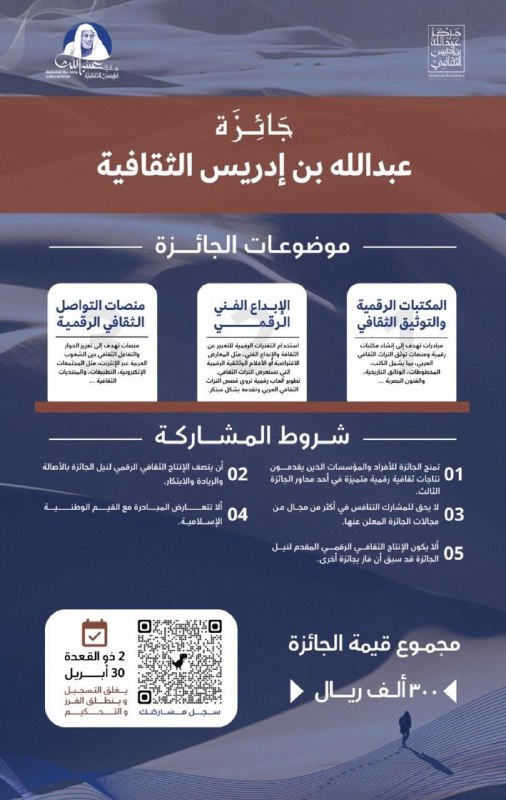 الله الله يا أصحاب شدوا الهمة …