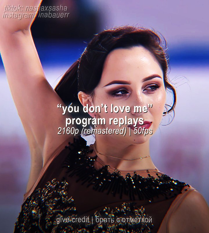 tuktamysheva "you don't love me" program …