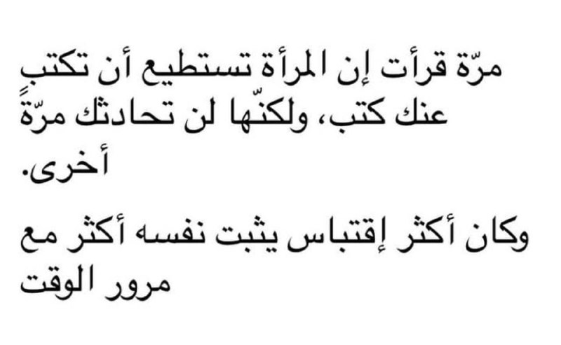بالفَصيح .