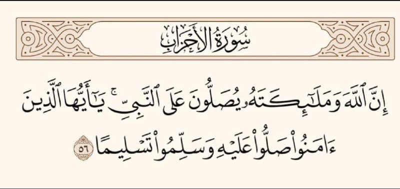 قال رسول الله صلى الله عليه …
