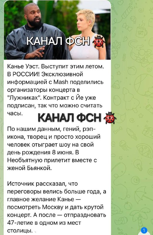 Канье Вэст нас продинамил, кстати ***😒******🐞***