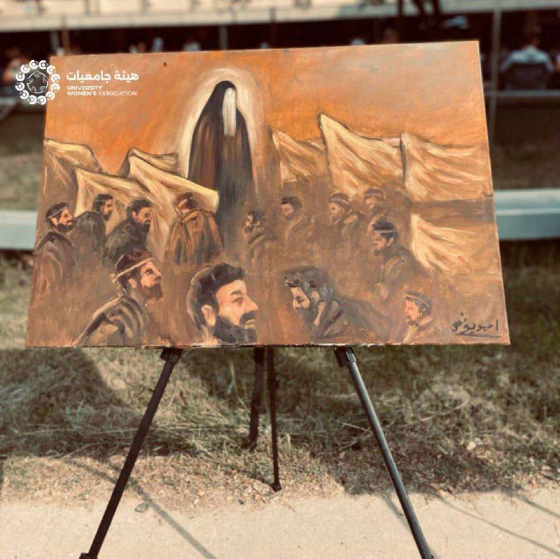 هيئة جامعيات