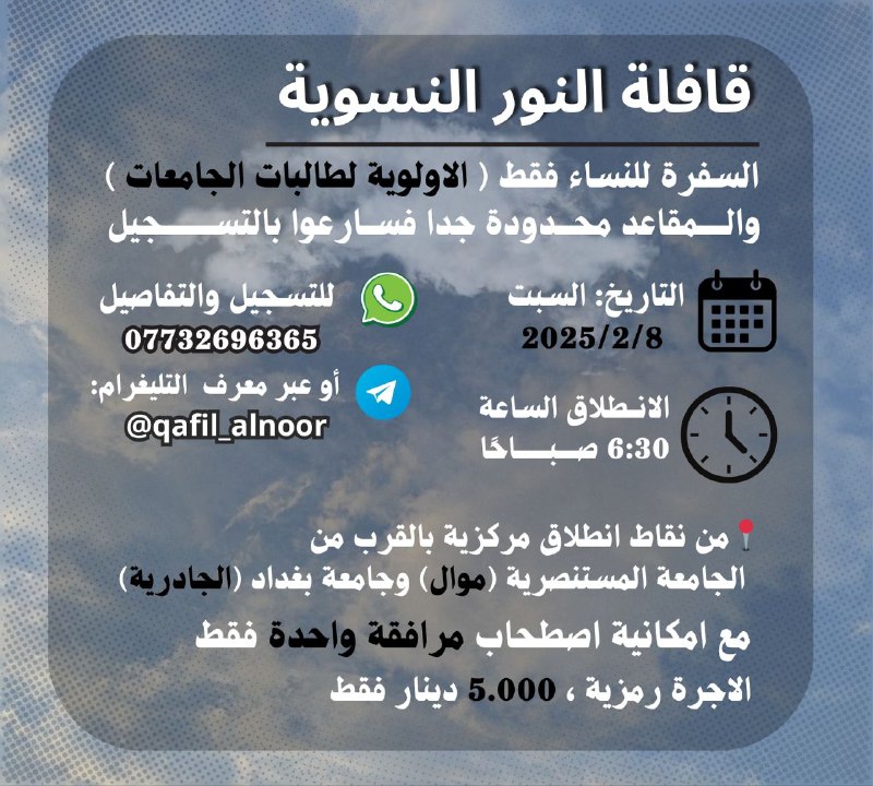 هيئة جامعيات