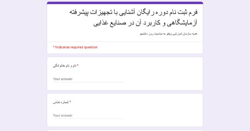 سلام وینفویی جان