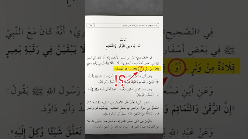 انتبه إلى كيفية قراءة (أو) في …