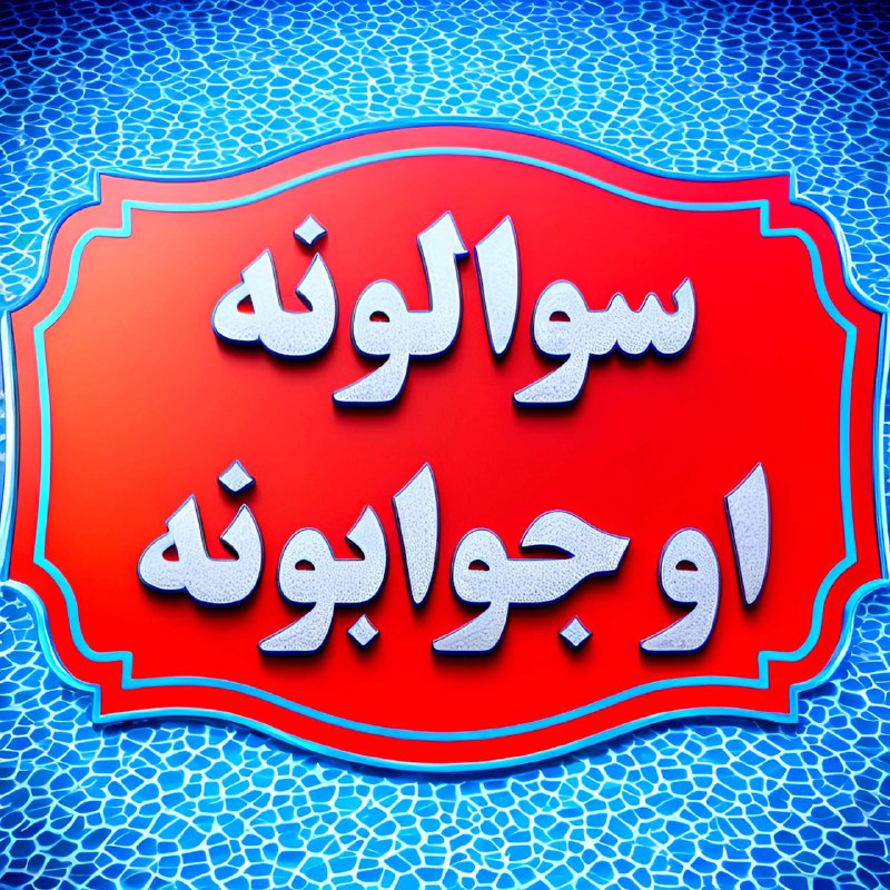 غښتلی فڪر"Strong Mind"