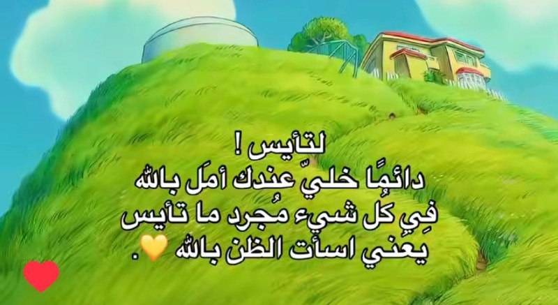 لتأيس !***❤️***