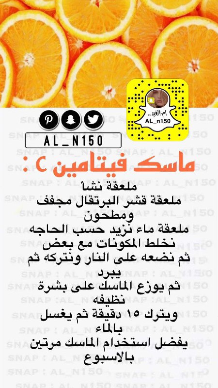 نصائح للبشرة والمكياج والمطبخ