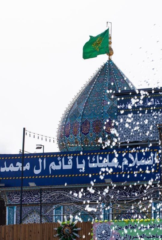 السلآم على حَبيّب قلوبنِا..